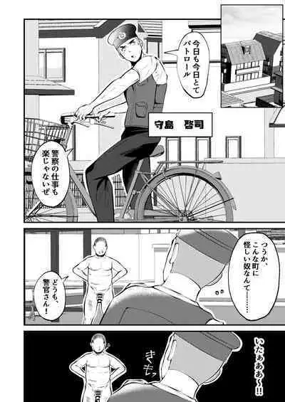 [Otoko no Saimin Fetiya-san (Matsukaze Akitarou)] THE Otoko o jikan teishi 3 VER hataraku otoko
