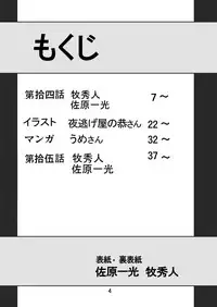 (C80) [Thirty Saver Street 2D Shooting (Maki Hideto, Sawara Kazumitsu, Yonige-ya No Kyou)] Second Uchuu Keikaku 8 (Neon Genesis Evangelion)