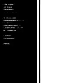 (C85) [Public bath (Izumi Yuhina)] Teitoku!! Atago-san ga Orei o Shitai You desu yo? (Kantai Collection -KanColle-) [Chinese] [脸肿汉化组]