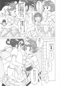 (C78) [GADGET (A-10)] GIRLIE Vol.3 [2010-07] (Various)