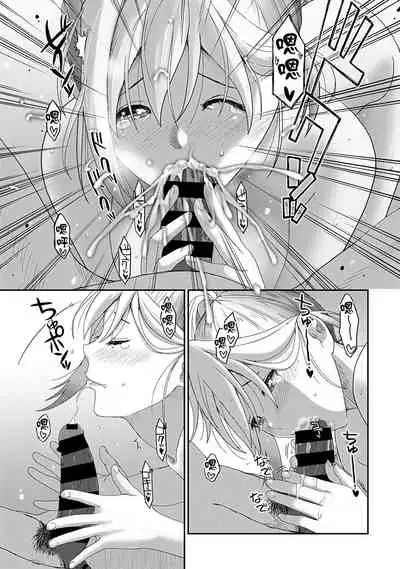 Itaiamai | 痛苦的甜蜜 Ch. 1-6