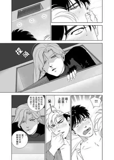 DARKNESS HOUND | 黑暗猎犬 01-05