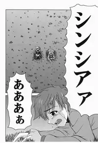 [K-1 (Fana)] Moon Child (Yoake Mae yori Ruriiro na) [Digital]