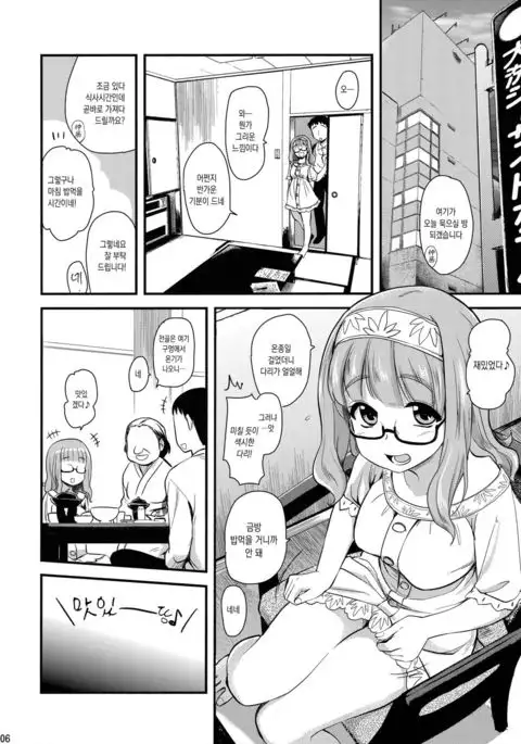 Takebe Saori-chan toiu Kanojo to Ooarai Date de Ippaku suru Hanashi.