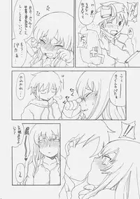 [Shouryuutei, Studio Nama (Kagetora, Shouryuutei Enraku)] Servant of Zero (Zero no Tsukaima)