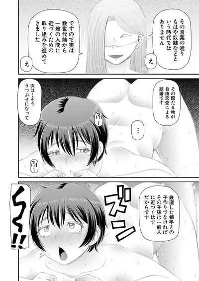 COMIC Mugen Tensei 2021-01 [Digital]