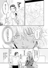 Nanji, ware o kouryaku seyo