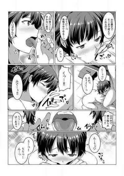 [Kiryu Masumi] Change! Nyotaika Sentou ~Ore no Omame ga Kando Yosugite Komaru~ 1-4