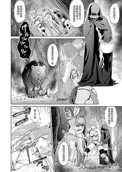 [Manmanya (Titiduki)] Otoko Girai no Yuri Couple ni Chinpo ga Haetara. | 討厭男人的百合情侶長出了大肉棒 [Chinese] [沒有漢化]