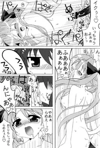 [AQUAQUA (Noma Tatsuki, Chirorian, Ikeda Jun)] Come Come Cat! (Lucky☆Star)