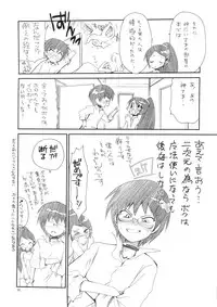 (C74) [Emode (Sanada Rin)] Kimi Shiru ya Kami no Miwaza (The World God Only Knows)