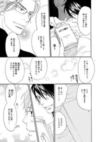 [Takaku Shouko] Ore wa Kawaii Ototo to [Digital]