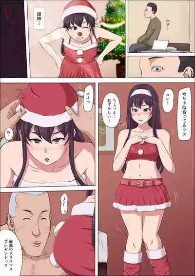 [Cotton House] Aya-nee ~Ubawareta Osananajimi~ 1-12