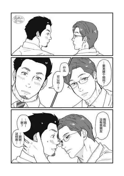 Jibun de Tsukutte Tabe Nasai. | 要吃便当的话就请自己去做。