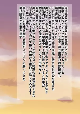 Yakusoku o ubawa rete