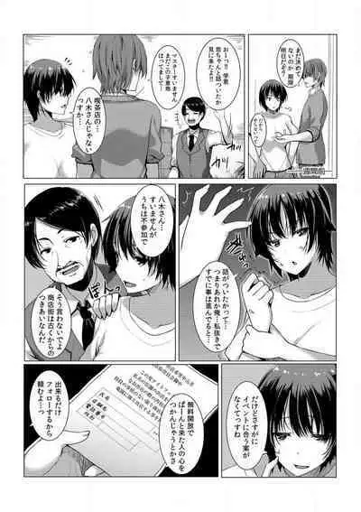 [Kiryu Masumi] Change! Nyotaika Sentou ~Ore no Omame ga Kando Yosugite Komaru~ 1-4