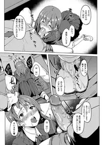 [Kosuke Haruhito] Are-zuki Kanojo - happy sexperience [Digital]