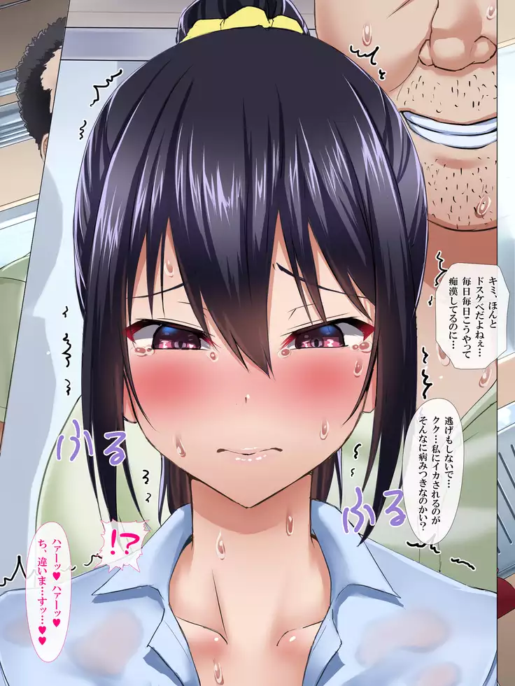 Boku no Kanojo wa Ikuikubyou