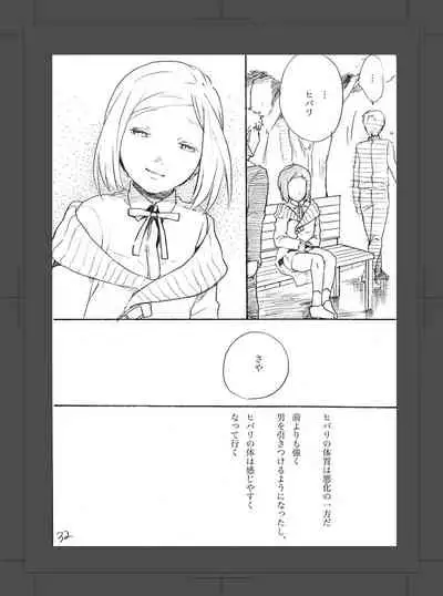 ARU FUTARI NO HANSHI