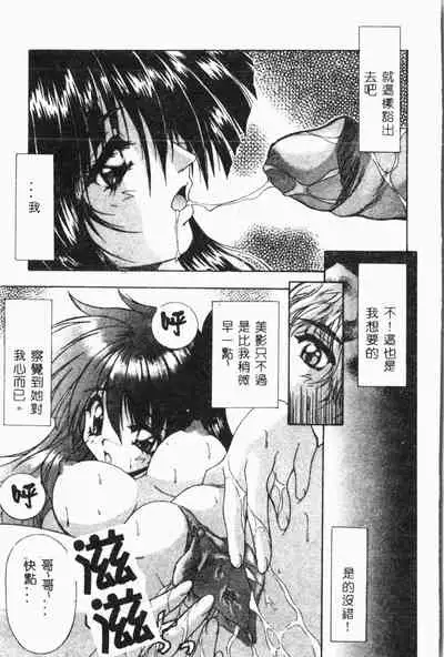 Imouto Koishi Vol. 2