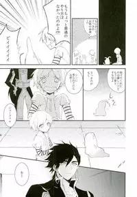 (SUPER22) [OPT (Hoshino Kabi)] Chaos (Magi: The Labyrinth of Magic)