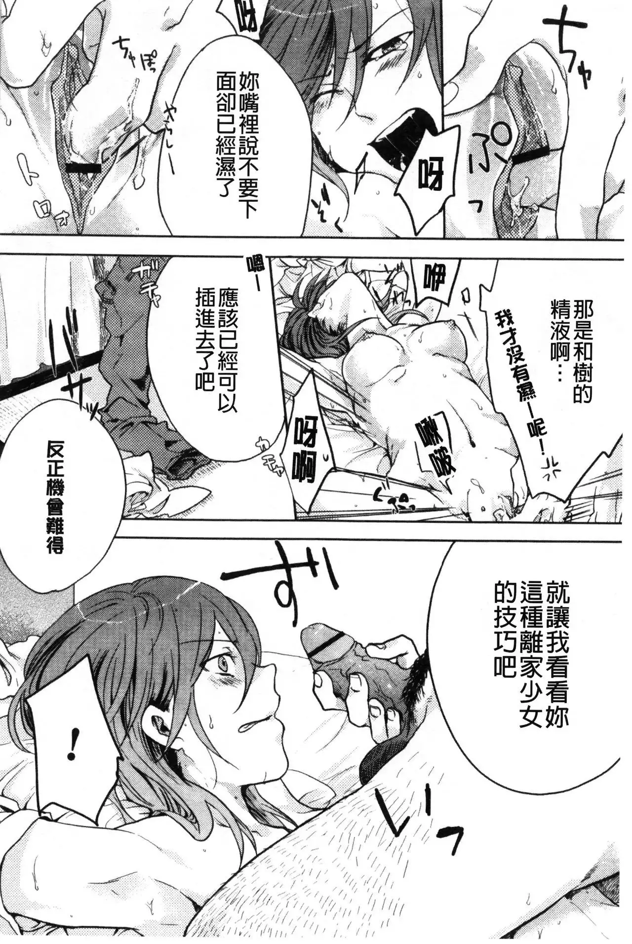 Kamimachi Iede Shoujo