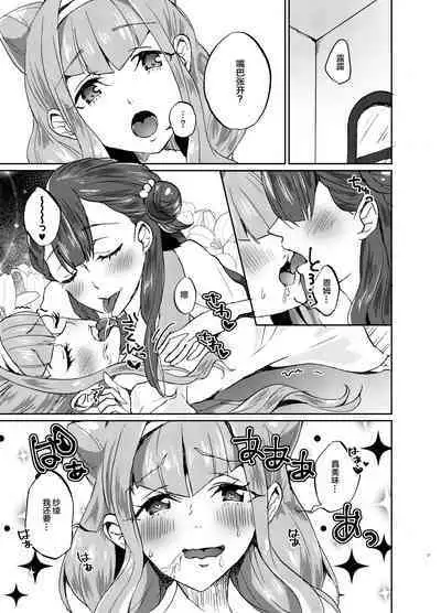 [Akaringo-chan (Mikorin)] Kawaii Kawaii Watashi no Tenshi-chan-tachi (Hugtto! PreCure) [Chinese] [透明声彩汉化组] [Digital]