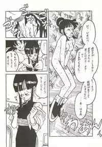 (C44) [Bible (Ogata Satomi)] Shinsen na Mrs Jishin no Bishou Vol. 2 (Dragon Ball Z) [Incomplete]