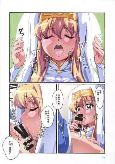 Kitaku Sunzen Sono 2