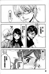 [Satou Toshio] Watashi wa Hoka no Otoko to, SEX Shite, SEX Shite, SEX o Shita. ~Itsunomanika Kanojo wa~ [Chinese]