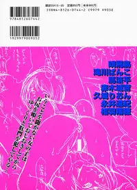 [Anthology] Oshiri Punch