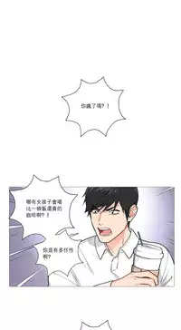 [The Jinshan] Sadistic Beauty Ch.1-25 [Chinese] [17汉化]