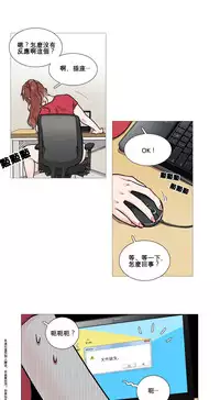 [The Jinshan] Sadistic Beauty Ch.1-11 [Chinese] [17汉化]