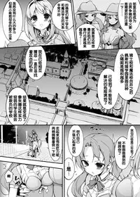 [Massaratou (Motomushi)] Onna Kishi Sei Ruruna ~Kishi Mahou Gakuen Intan~ [Chinese] [靴下汉化组] [Digital]