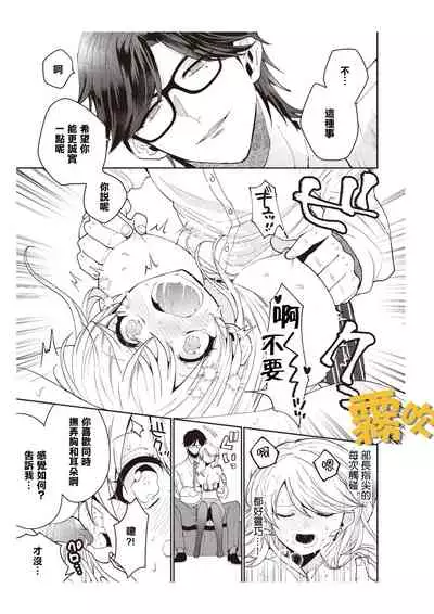 藤堂つまり 部長，拜托你不要再欺負我了！~獨屬二人的淫亂部活~01 【霧吹彌生漢化組】