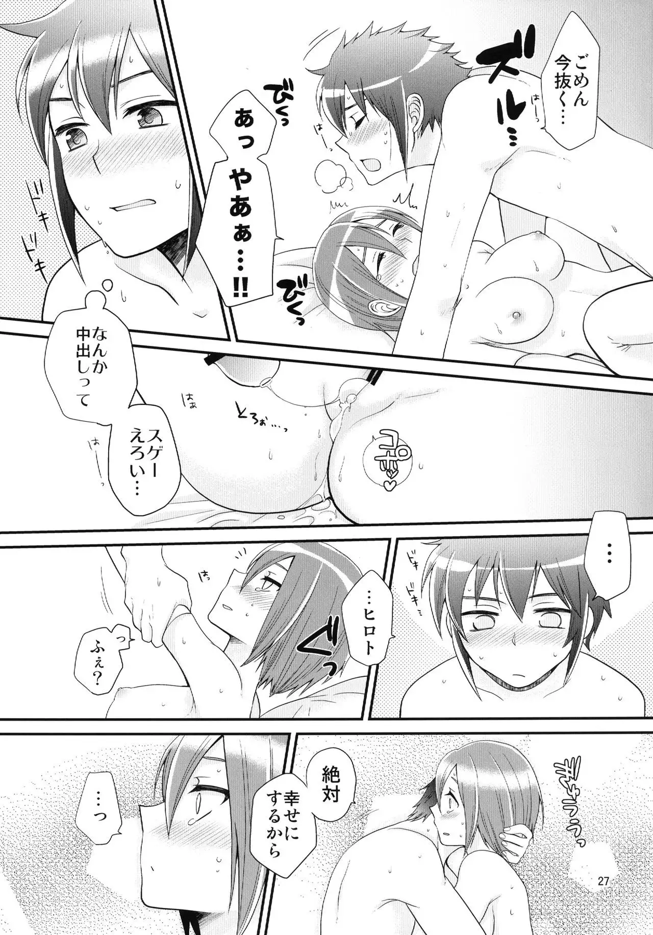 24-sai Endou-san to Nakimushi Hiroto no Nyotaika Shinkon Hon