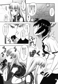 (SC62) [antyuumosaku (malcorond)] Iona no Usuusu na Ehon (Arpeggio of Blue Steel)