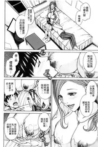 [Maimu-Maimu] Aniyome Bitch Life | 兄嫂淫蕩女性生活 [Chinese]