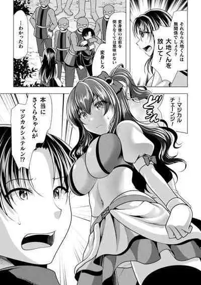 2D Comic Magazine Choukyouzumi Tatakau Heroine Vol. 1