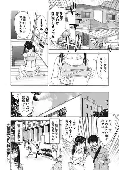 Ane ha Hajimete Imouto ni Ienai Koto wo Shita