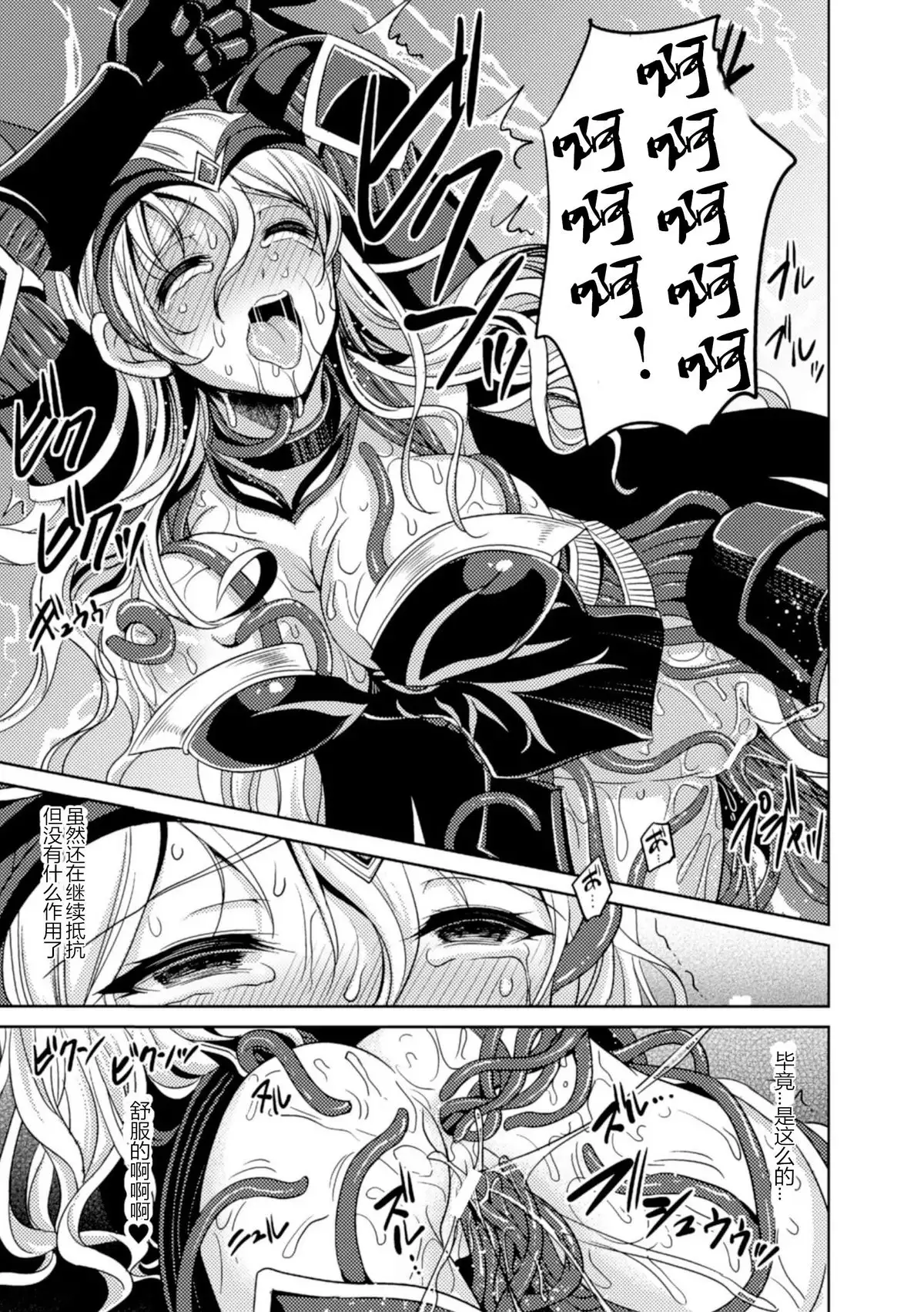 mayoroi ni ochiru seijo