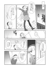 (C89) [matine (iyutani)] Can't take my eyes off you (Magic Knight Rayearth)