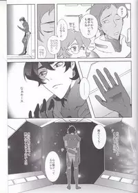 (HaruCC23) [Kyuryo Koen (Made Rokuri)] BUDDY STAY HERE (Voltron: Legendary Defender)