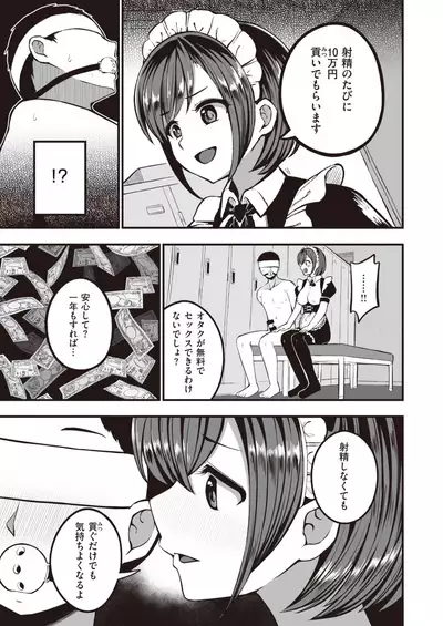 COMIC Kairakuten BEAST 2021-10