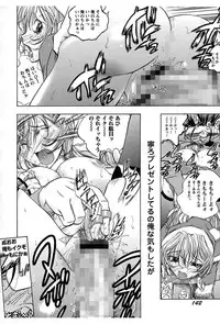 [Yuuki Tsumugi] Inwai Yado -Hibikisou e Youkoso- [Digital]