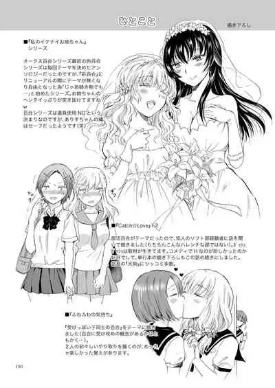 Lily Girls Collection Yuri H Tanpenshuu