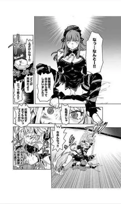 Houkago Shoujo Bout Vol. 1-3 + Bangai