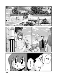 [Tsuyatsuya] Hirugao 1 [Digital]