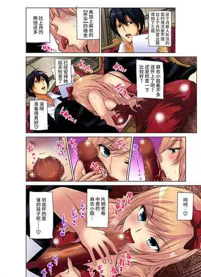 Hitozuma Asobi ~ Motto Uzuku no... 1-12