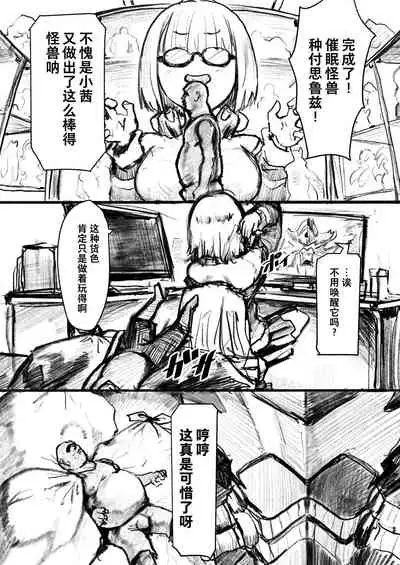 [Goma Brothers (Gomabura)] Saimin (SSSS.GRIDMAN) [Chinese] [夏月兔个人汉化] [Digital]